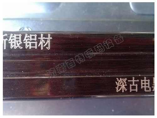 鋁噴碼
